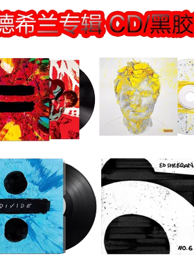 原装正版 黄老板 艾德希兰专辑 Ed Sheeran CD碟片LP黑胶唱片周边