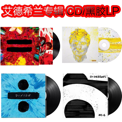 现货 黄老板 艾德希兰专辑 Ed Sheeran 等号 X 减号 CD黑胶唱片LP