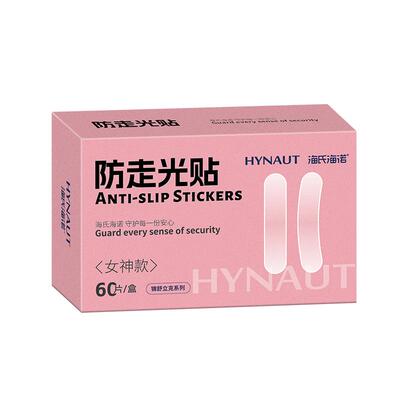 【阿里健康自营】海氏海诺防走光贴85mmX18mm。允差为百分之五。