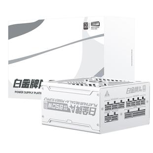 金河田白金牌A+850W全模组电源电脑台式机5070主机白色电源ATX3.1