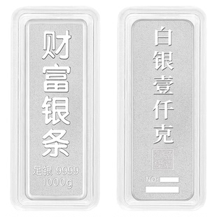 中银亿金足银9999财富银条投资纯银实心银块银砖50g100g收藏送礼