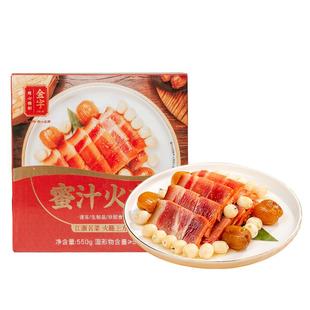 金字火腿蜜汁火方预制菜速食半成品快手菜家常菜