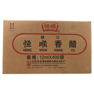 恒顺香醋镇江香醋外卖小醋包12ml*400餐馆小袋打包醋独立小包袋装