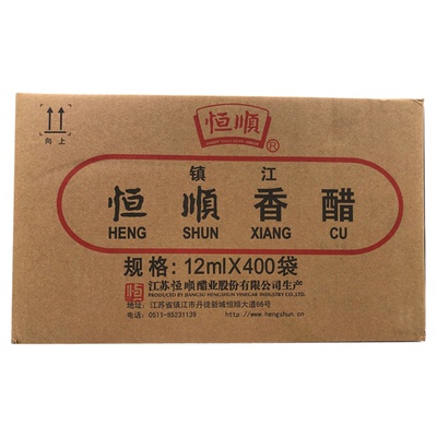 恒顺外卖12ML*400独立袋装小醋包
