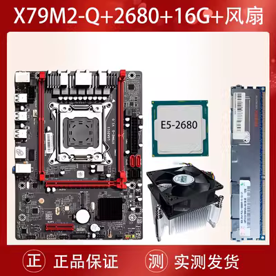 X99/X79/X58主板1366/2011针电脑台式机豪华大板cpuE5-2680v3套装