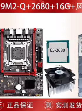 X99/X79/X58主板1366/2011针电脑台式机豪华大板cpuE5-2680v3套装
