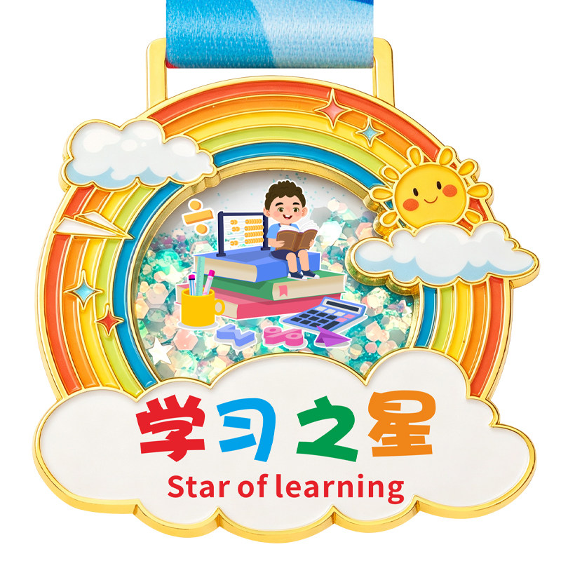 流沙金属奖牌定制幼儿园赛事