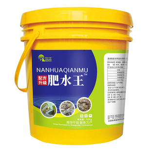 氨基酸肥水膏水产养殖专用虾蟹鱼塘浓缩肥水王生物低温肥水培藻膏