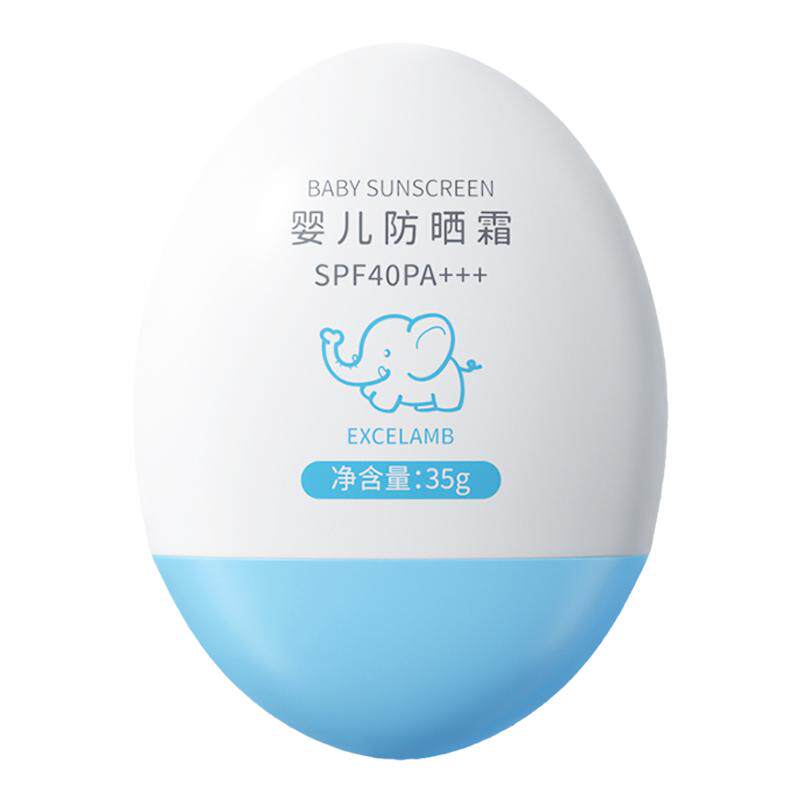【天猫正品】婴幼儿童专用防晒霜