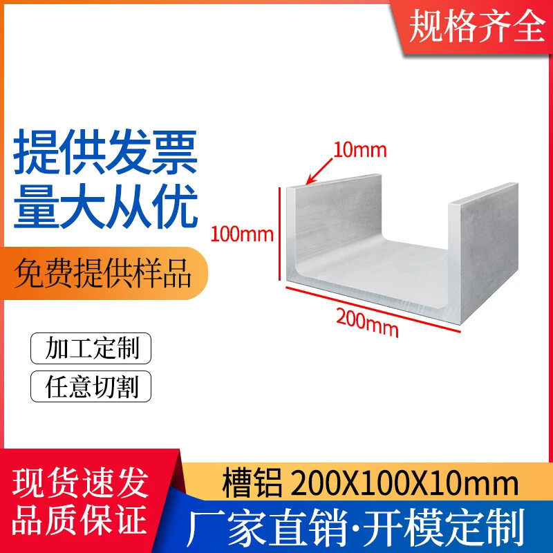 槽铝200*100*10mm铝槽20010010mm铝合金建筑滑槽u型槽导轨槽