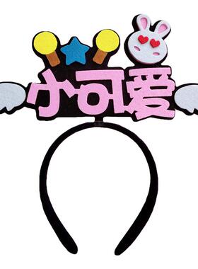 创意头箍发夹接班人宣传活动饰品