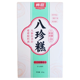 【无米粉】纯粉古方八珍糕无蔗糖无添加红枣铁棍山药茯苓糕点早餐