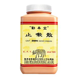 台湾劝奉堂止嗽散疏风解表化痰止咳外感咳嗽呼吸道感染气管炎旗舰