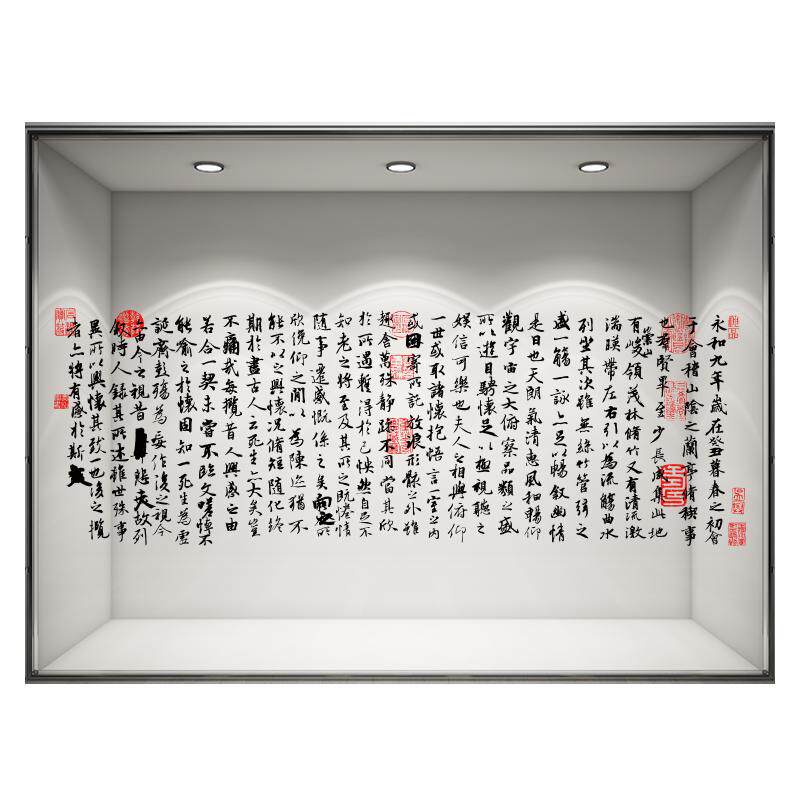 王羲之兰亭集序书法静电玻璃贴画餐厅茶楼橱窗复古装饰书房超大号