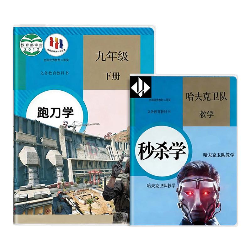 三角洲行动周边猛攻学跑刀学堵桥学哈夫克卫队笔记本抽象搞怪A5胶套横线本男孩炫酷练习本小学生草稿本日记本