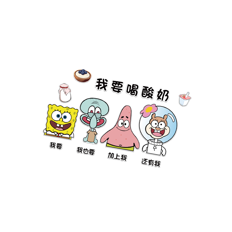 网红打卡手工炒酸奶皮子店墙面布置装饰收银台广告贴纸水果捞海报