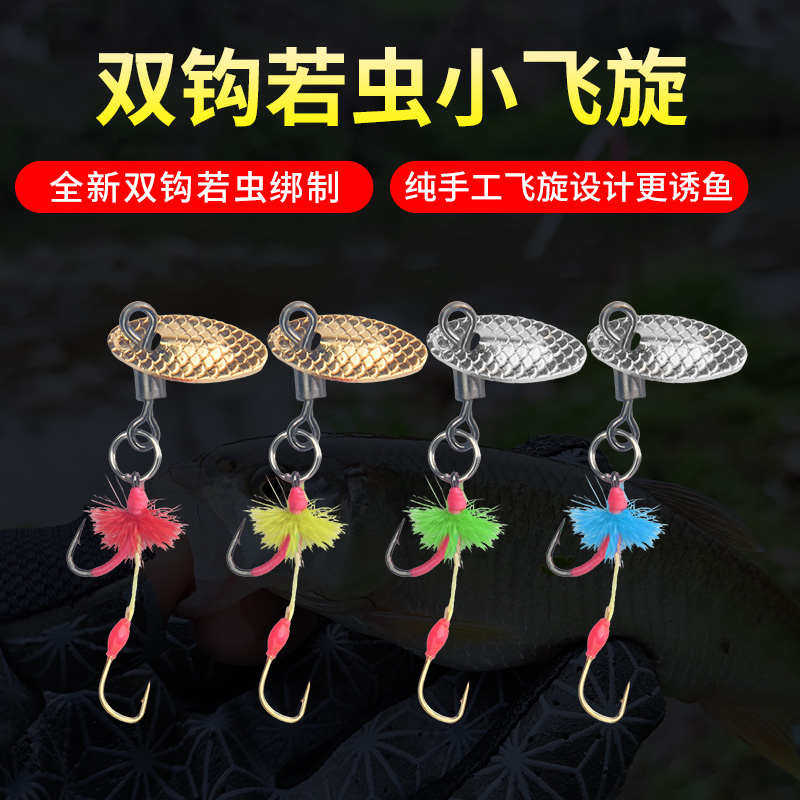 【升级款响尾蛇】 毒蚊飞蝇钩丸世双钩白条马口瓜子亮片路亚假饵