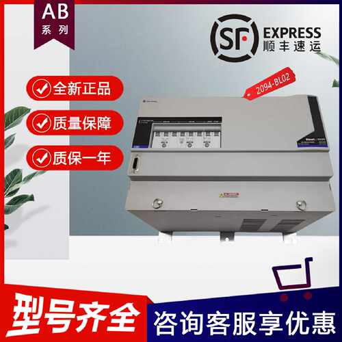 议价AB 2094-BL02 2094-BL10S 2094-BL25S 2094-BL50S线路接口模