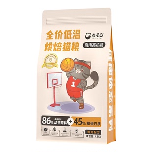 卷尾巴烘焙粮0肉粉低温成幼猫健骨营养增肥全阶低脂鸡肉配方无谷