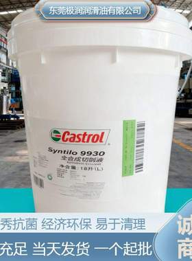 Syntilo SC9917,75EF,9951,9930,24,25,9954嘉.实.多全合成切削液