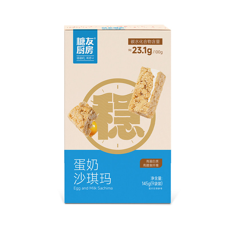 【149任选10件】糖友饱饱蛋奶沙琪玛孕妇零食控量代餐专用无糖精