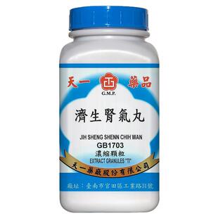 天一济生肾气丸保和丸五苓散柴胡加龙骨牡蛎汤颗粒200g中成药