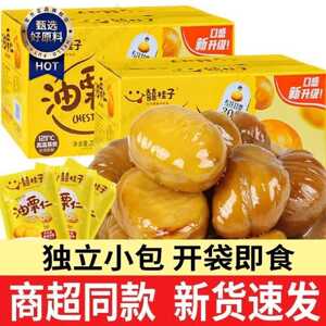 囍桂子油栗仁即食去皮甘栗仁小包装熟板栗零食小吃休闲食品喜桂子