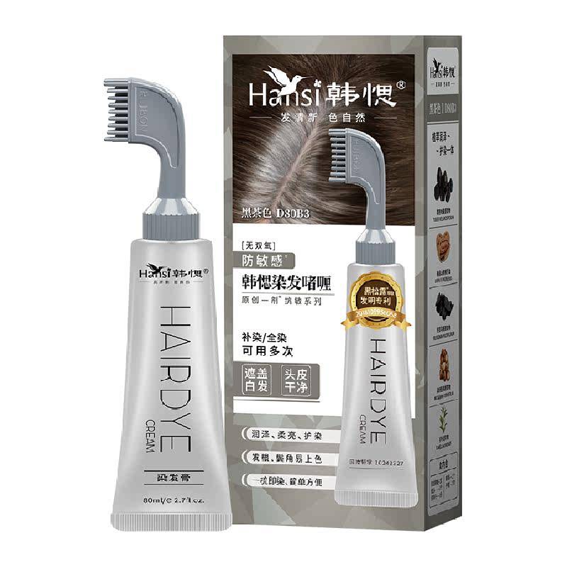 韩愢黑松露果染膏染发梳黑茶色染发剂