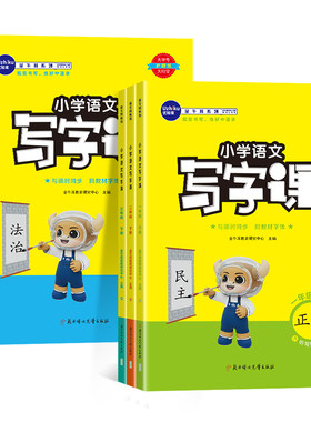 语文】2026金牛耳小学英语写字课