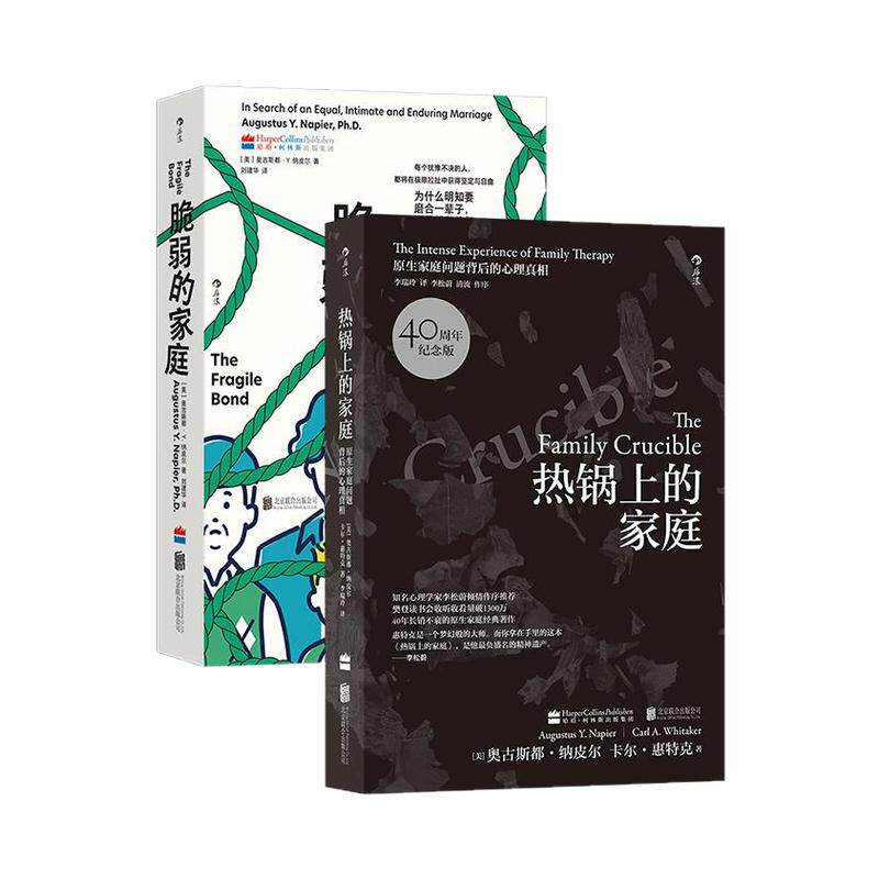 后浪热锅上的家庭脆弱的家庭