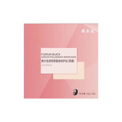 敷尔佳面膜透明质酸钠修护贴5片/盒补水保湿滋润肌肤官方正品女