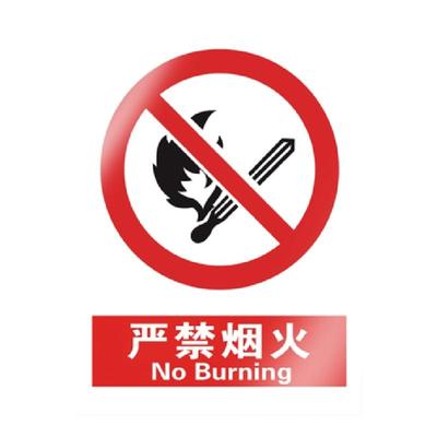 危险当心触电注意高压自粘警示贴