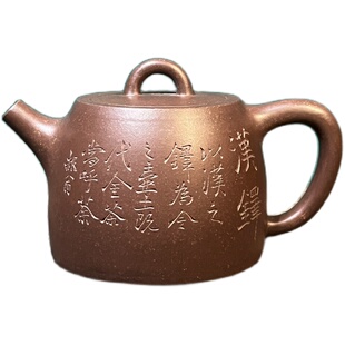 宜兴紫砂壶黄龙山原矿台西矿区中槽青刻绘全手工汉铎150mL