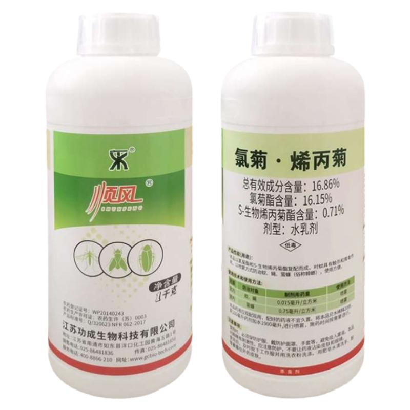 顺风氯菊烯丙菊16.86%强力灭苍蝇药养殖场消杀专用除蚊蝇药杀虫剂