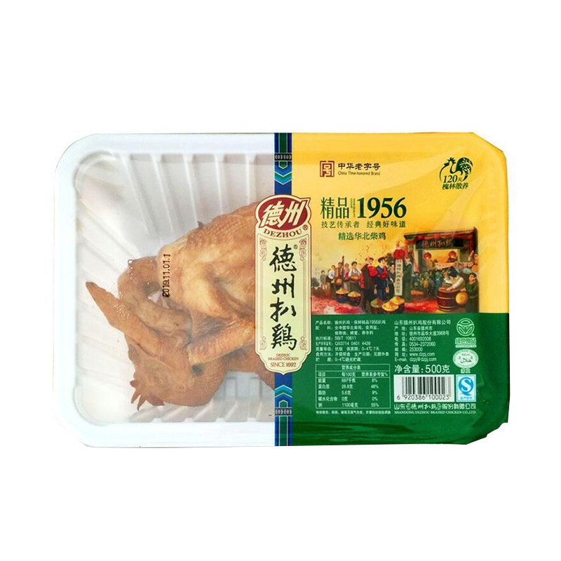 正宗德州扒鸡锁鲜装山东特产高铁同款德州牌烧鸡整只卤味即食熟食