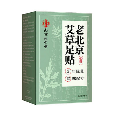超好用！】足贴去湿气排毒
