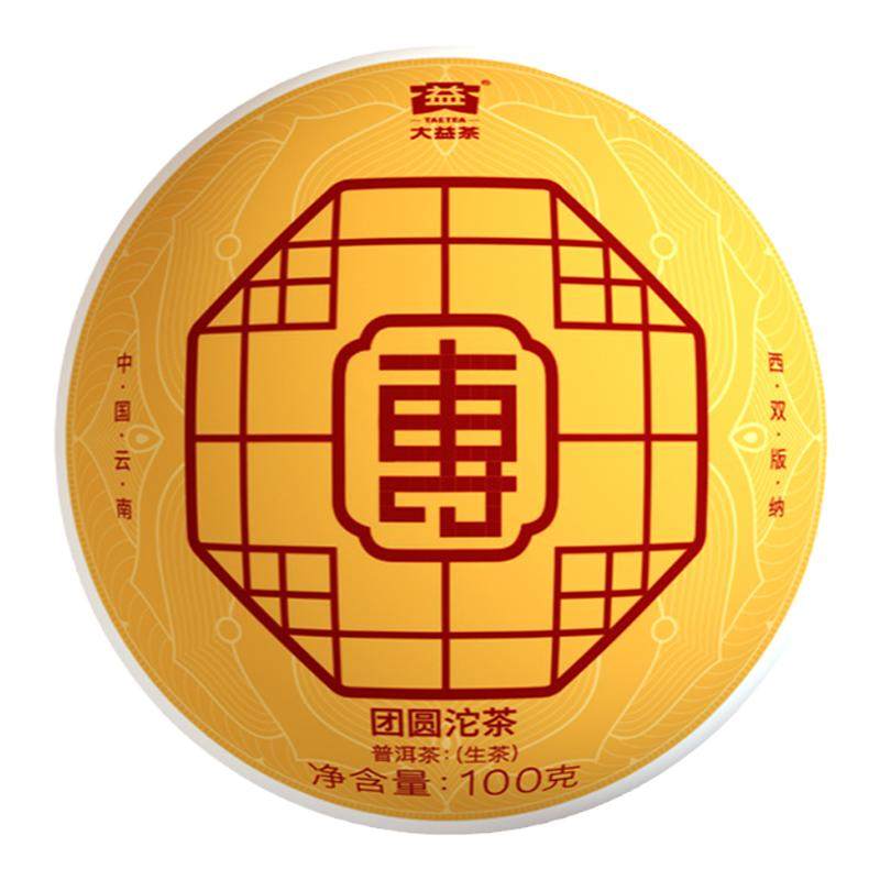大益团圆沱茶2019年普洱茶生茶