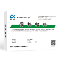 晨潔骨關(guān)節(jié)炎痛止痛緩解專用膏貼