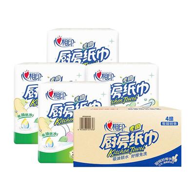 心相印家用擦手纸吸油吸水纸巾