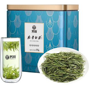 2026新茶芳羽明前特级安吉白茶罐装绿茶叶正宗高山春茶茶叶自己喝