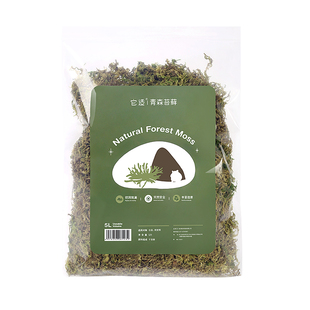它适青森干苔藓仓鼠金丝熊垫料装饰仓鼠笼造景用品筑巢冬天季垫料