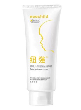 【官方正品】纽强保湿霜买一送三