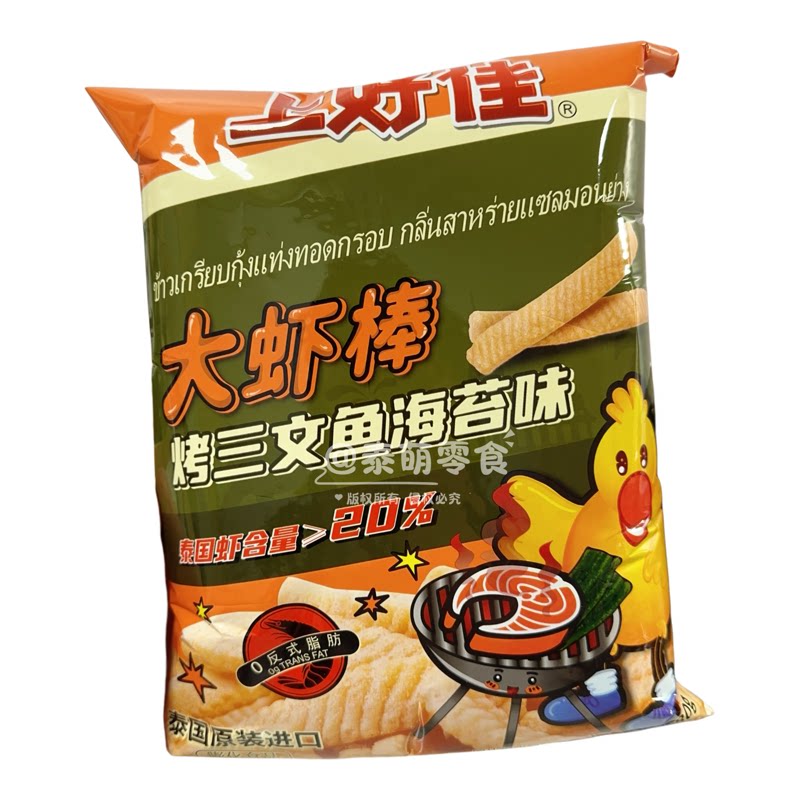 真心好吃!泰国虾条三文鱼海苔番茄原味露营追剧大袋零食711虾条