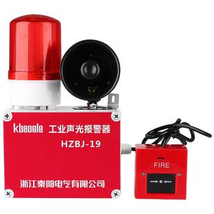 一键式声光报警器火灾消防开关疏散喇叭手动警铃警报装置无线联动