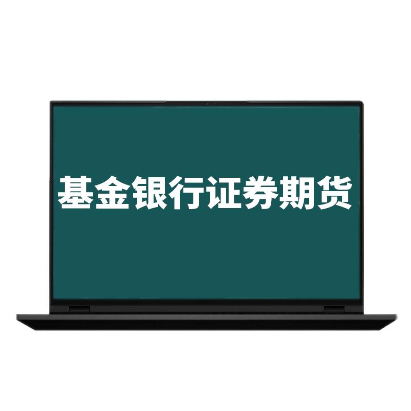 策未来教育2026基金证券银行考试题库软件