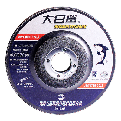 角磨机磨光片大白鲨打磨片砂轮片