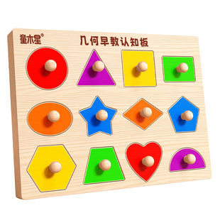 磁吸手抓板拼图0到3岁宝宝蒙氏早教益智力玩具幼儿童形状配对积木