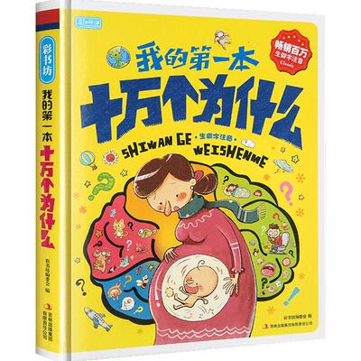 26个精选主题，300多个知识点