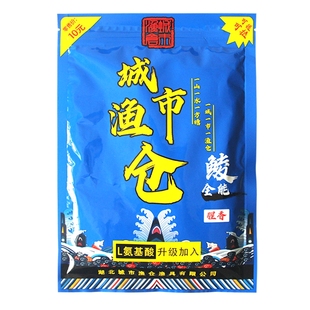 城市渔仓全能鲮刀饵料腥香幸运7土鲮饵料野钓鲮鱼PK鲮鱼颗粒窝料