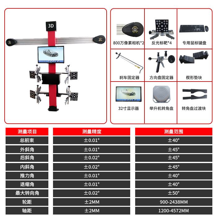 立拓 轮胎扒胎拆装机防爆胎平衡机轮保设备定位仪举升机组合